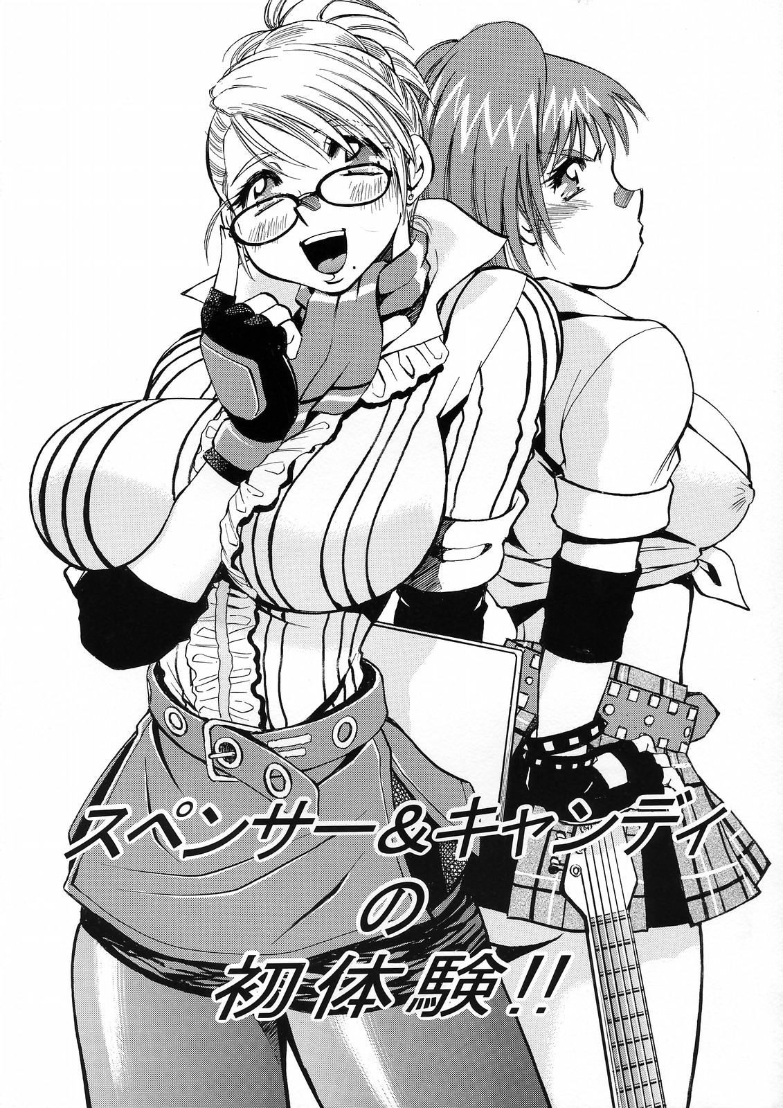 Spencer &amp; Candy no Hatsutaiken page 1 full