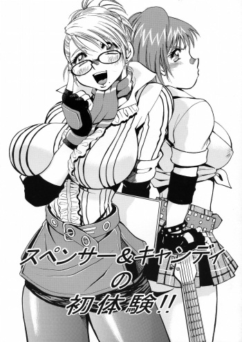 Spencer &amp; Candy no Hatsutaiken cover