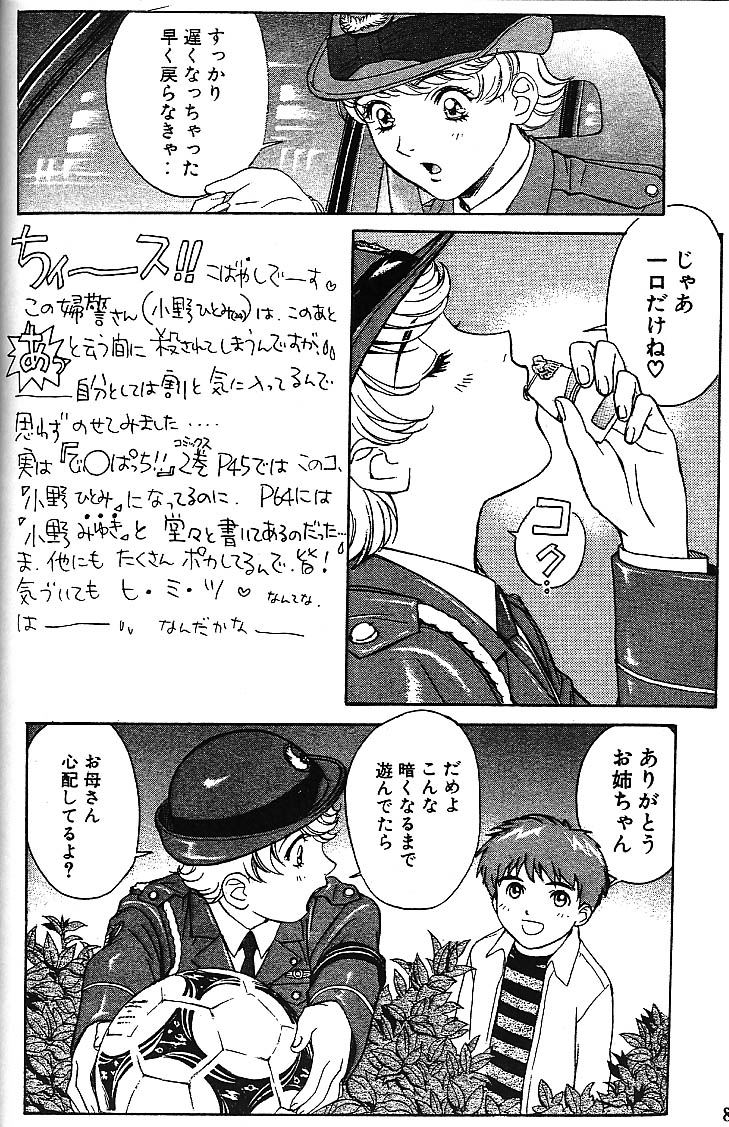URA!! Dispatch! and URA!! Peridot page 7 full