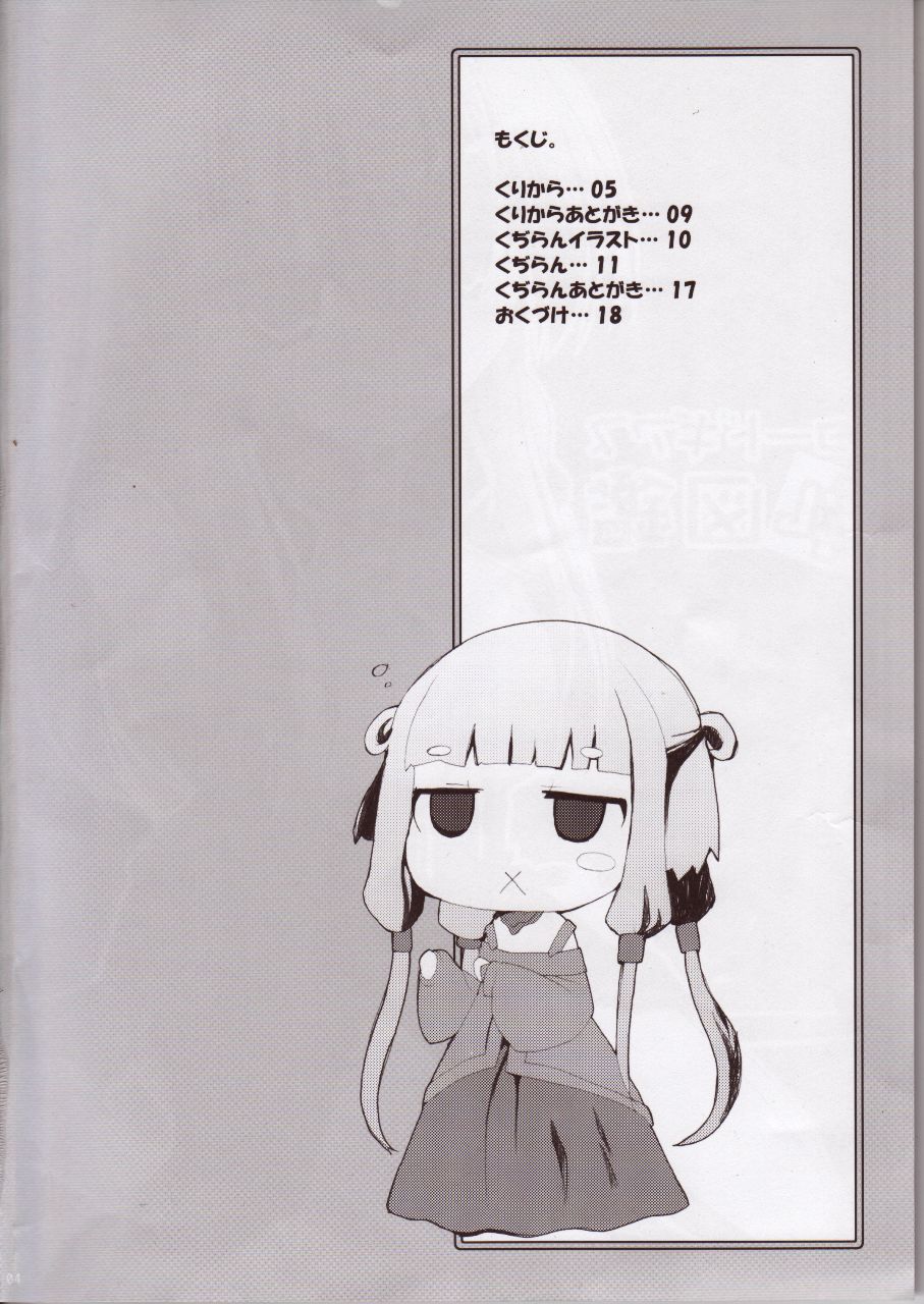 Code Geass Chichi Zukan page 4 full