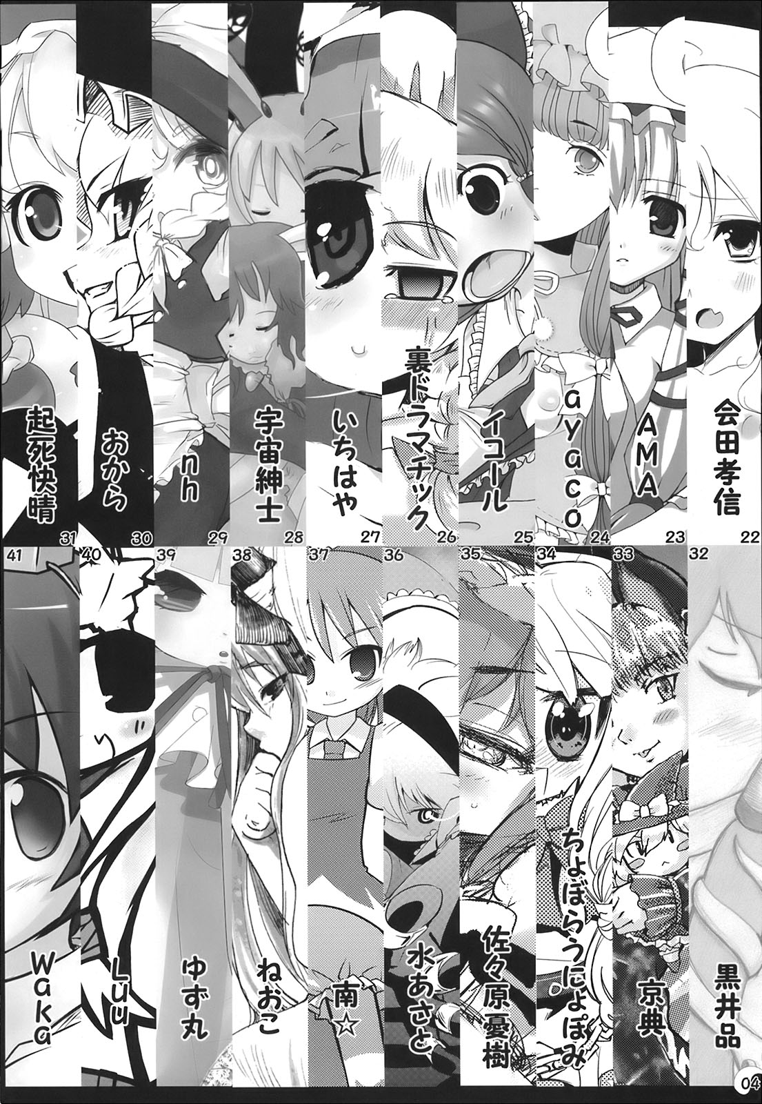 Gensou Rakuen page 4 full