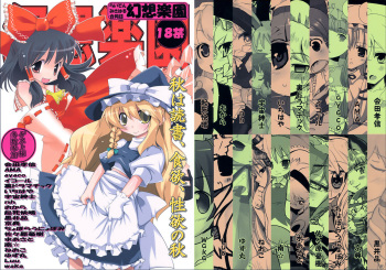 Gensou Rakuen cover