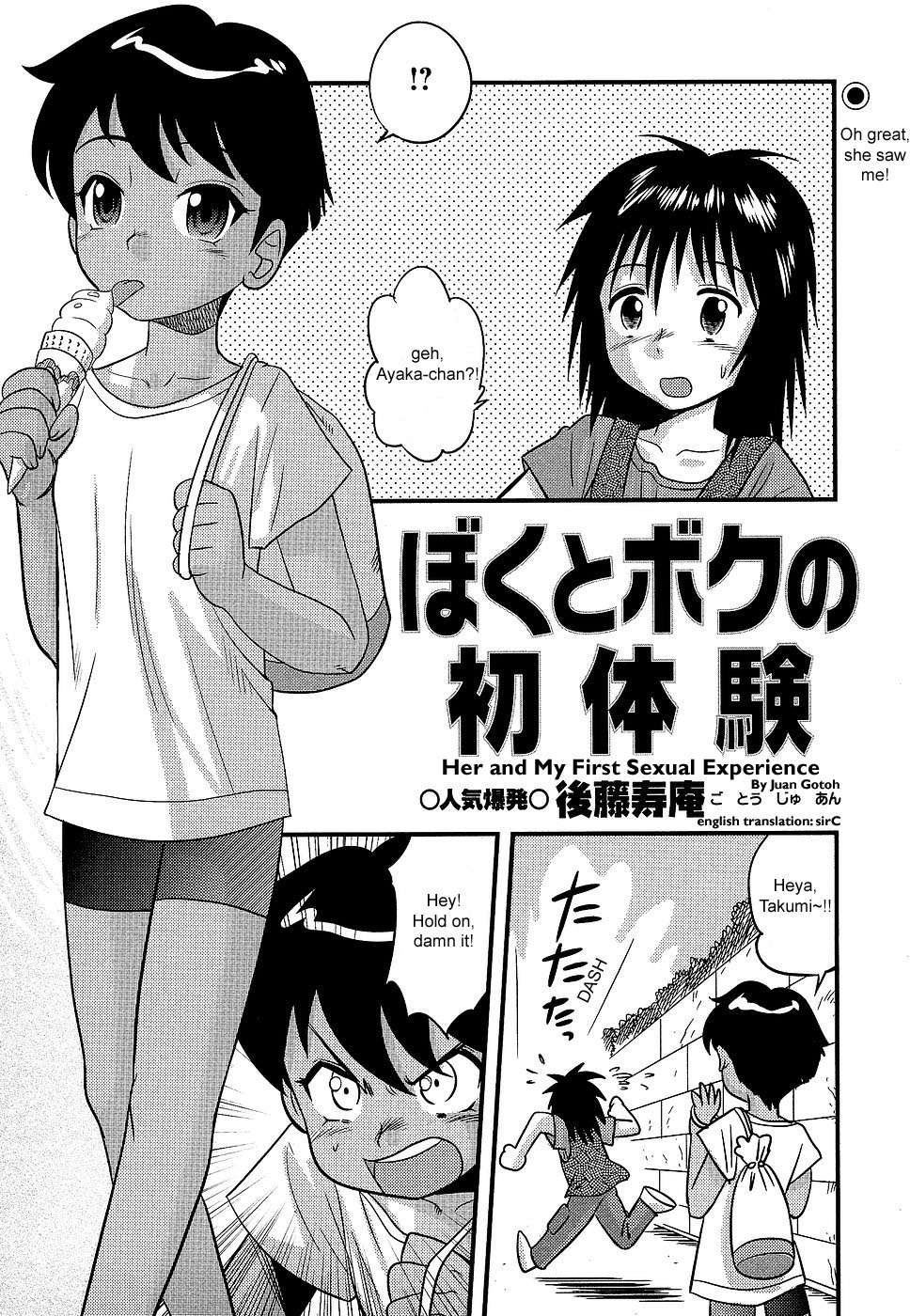 Boku to Boku no Hatsutaiken | Her and My First Sexual Experience page 1 full