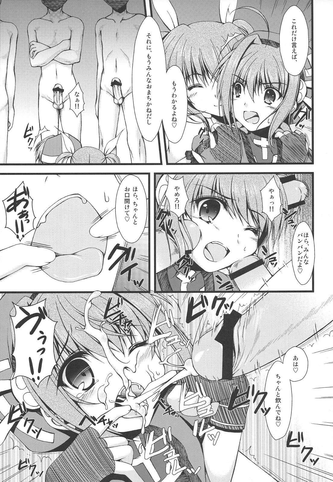 Muriyari page 10 full