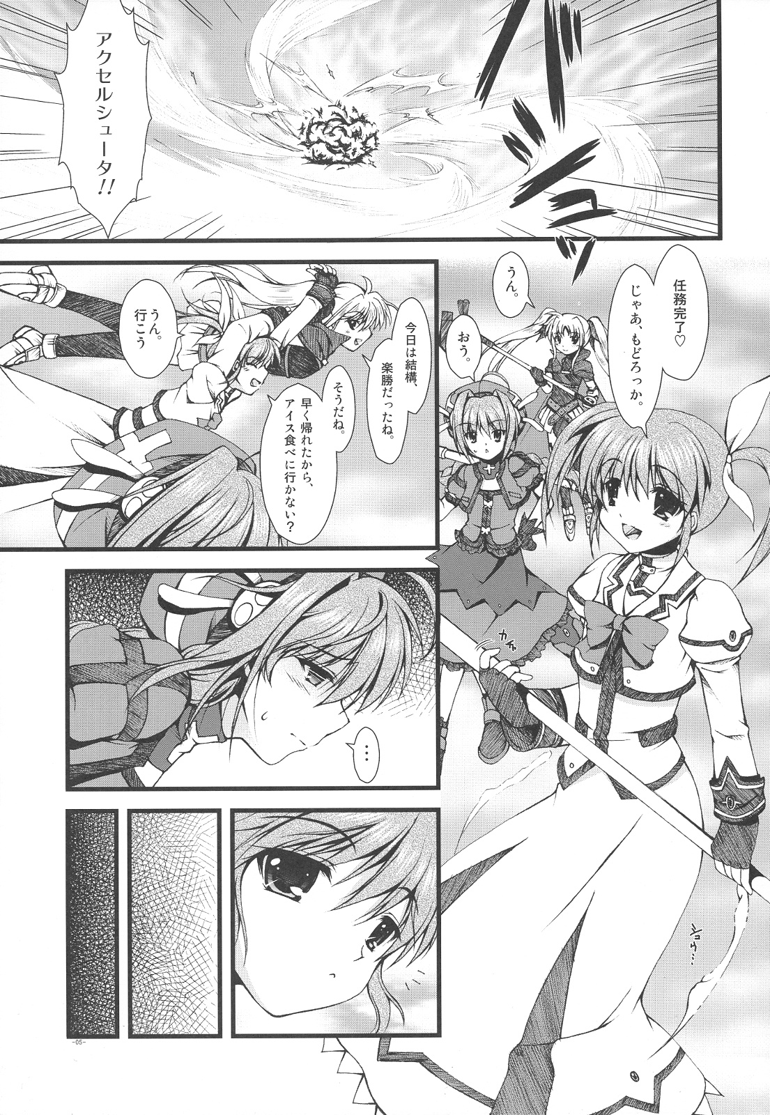 Muriyari page 4 full