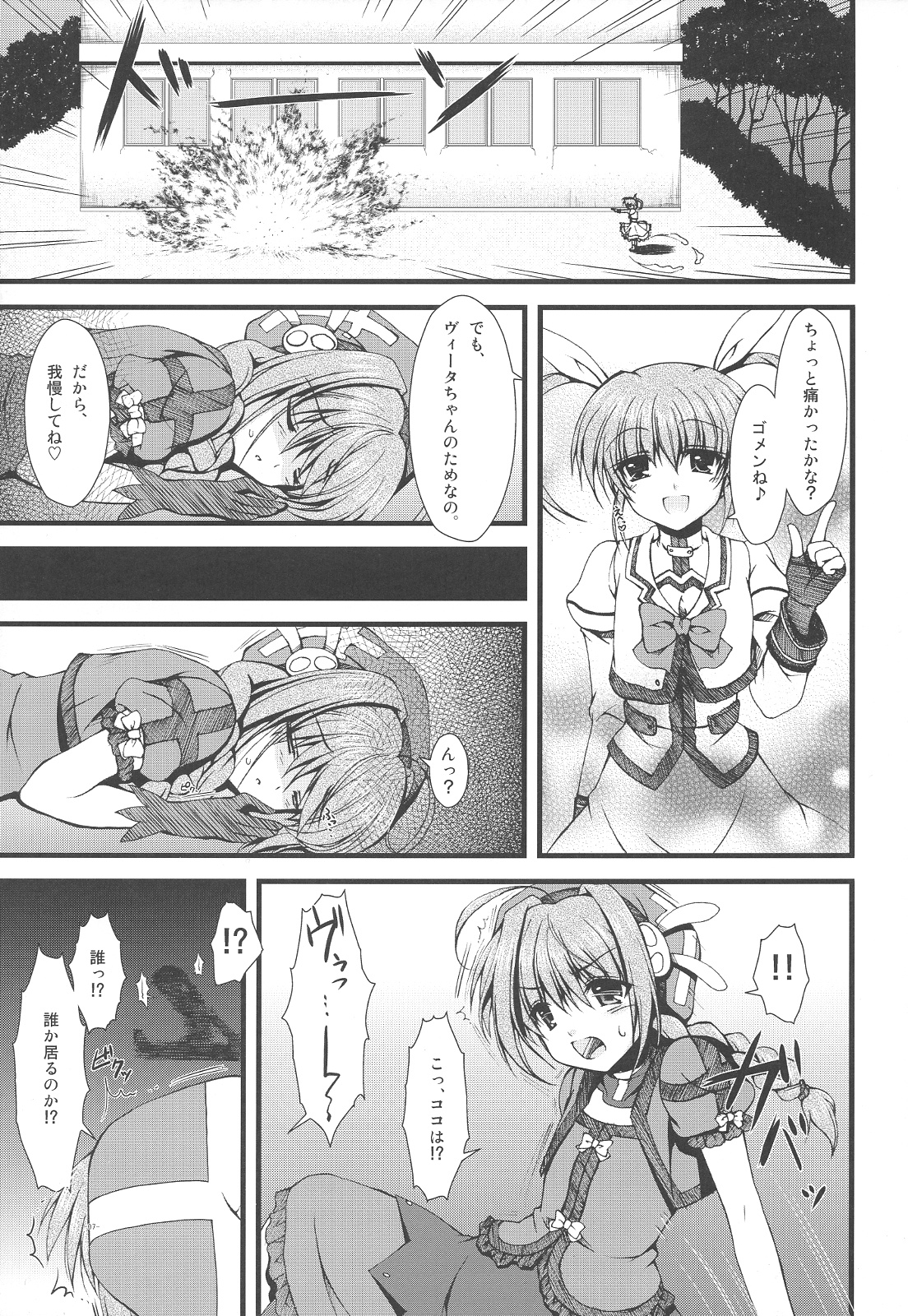 Muriyari page 6 full