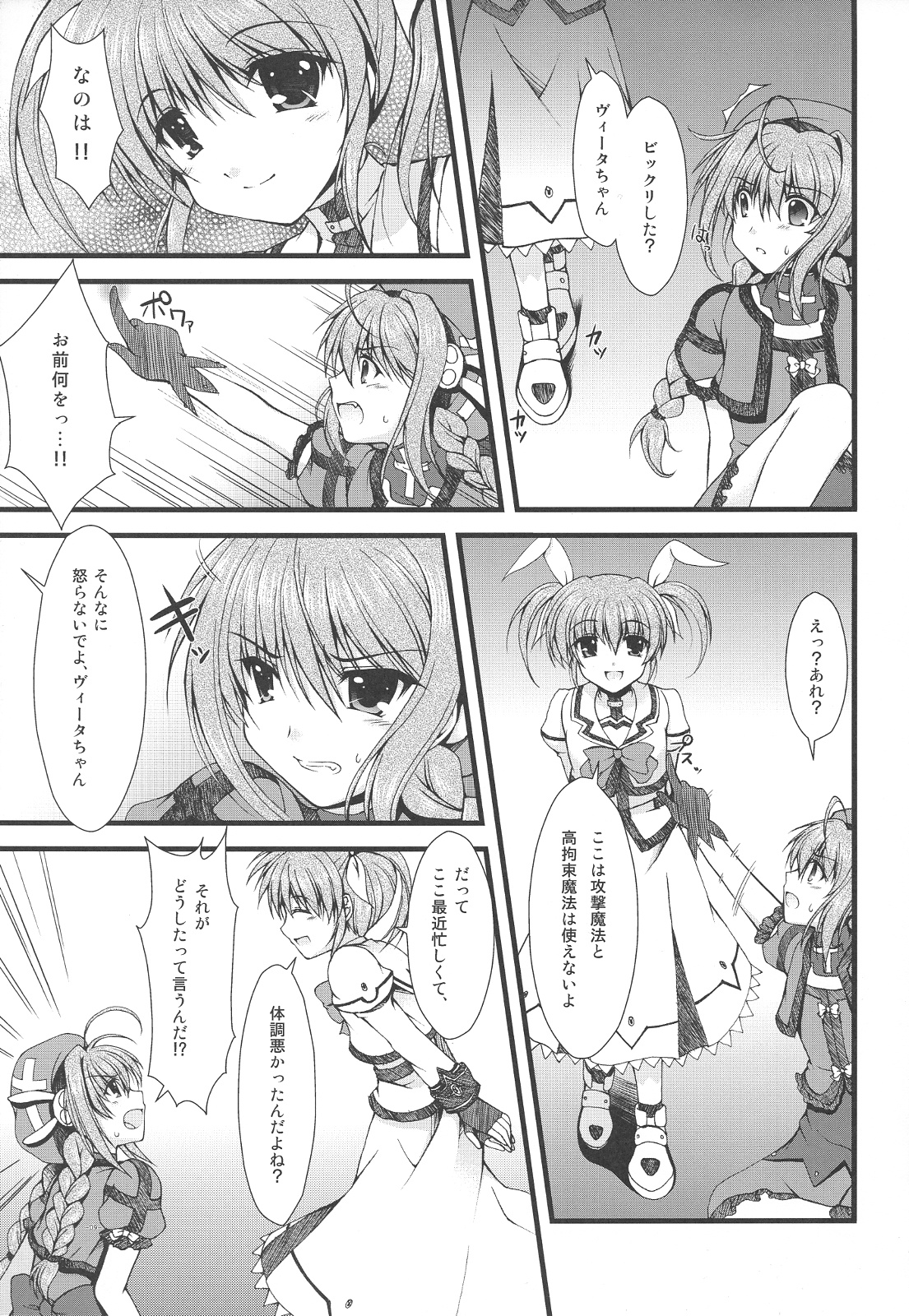 Muriyari page 8 full