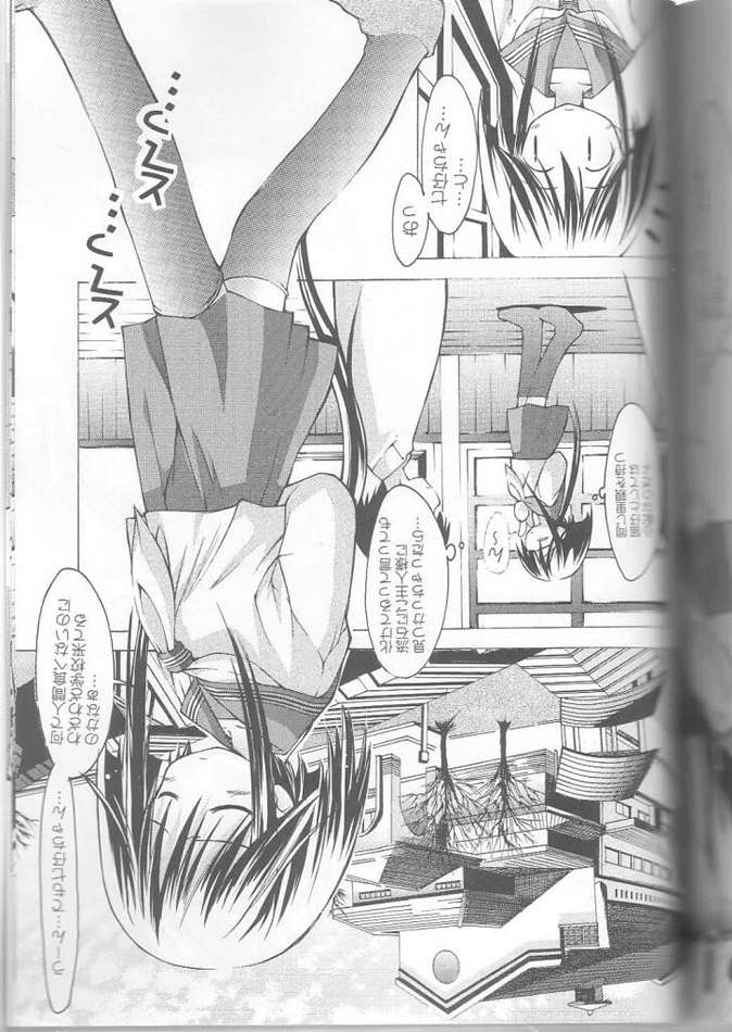 Yokaneko page 9 full