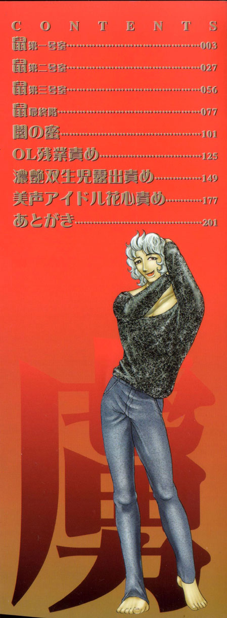 Toriko page 2 full