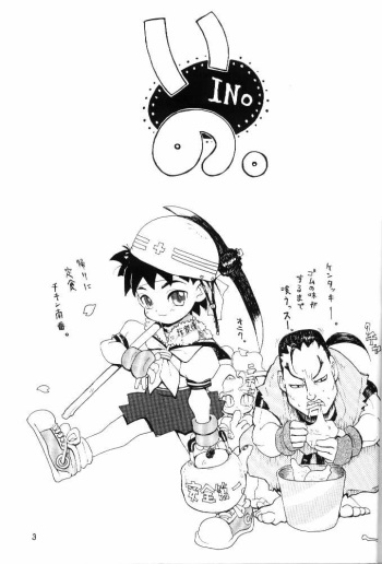 Ino cover