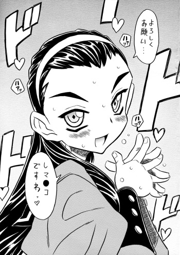 Yoroshiku Onegaishimanko Desuwa cover