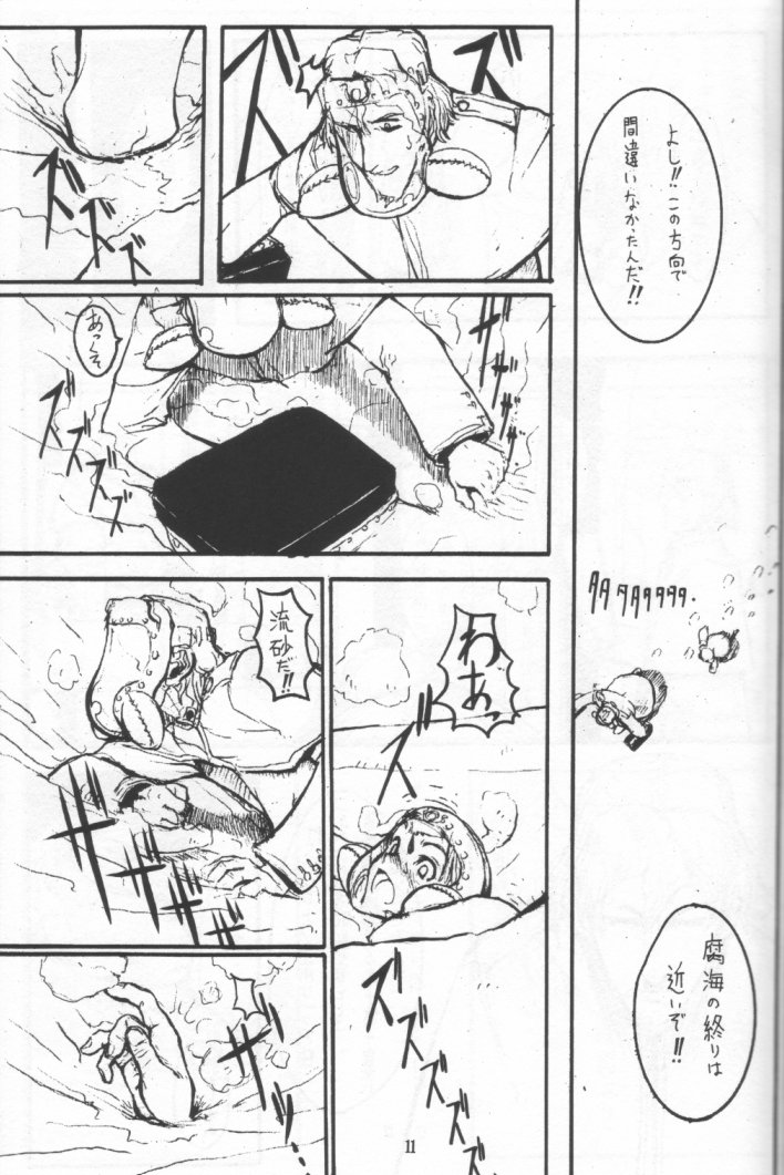 Nausicaä Showcase page 10 full