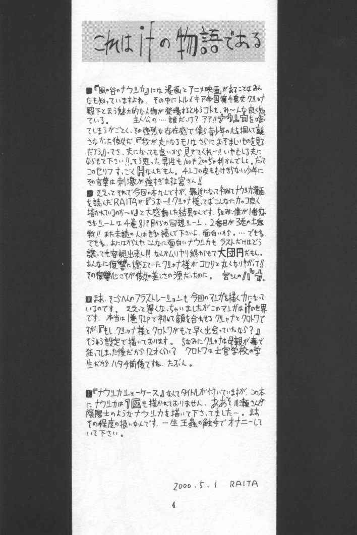 Nausicaä Showcase page 3 full