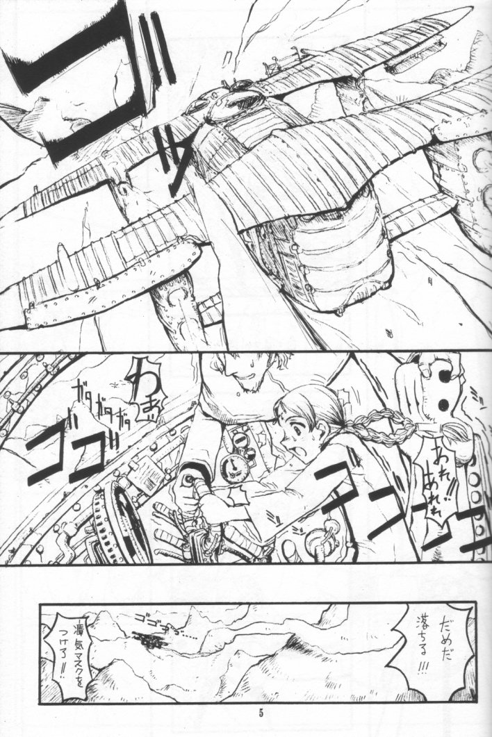 Nausicaä Showcase page 4 full