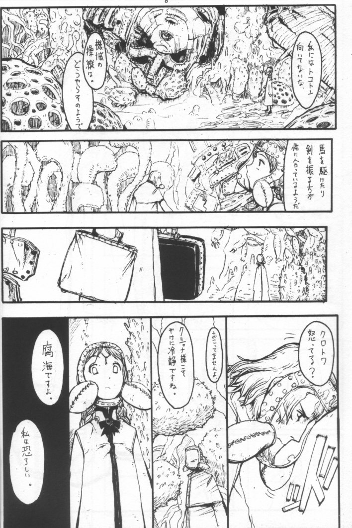 Nausicaä Showcase page 7 full