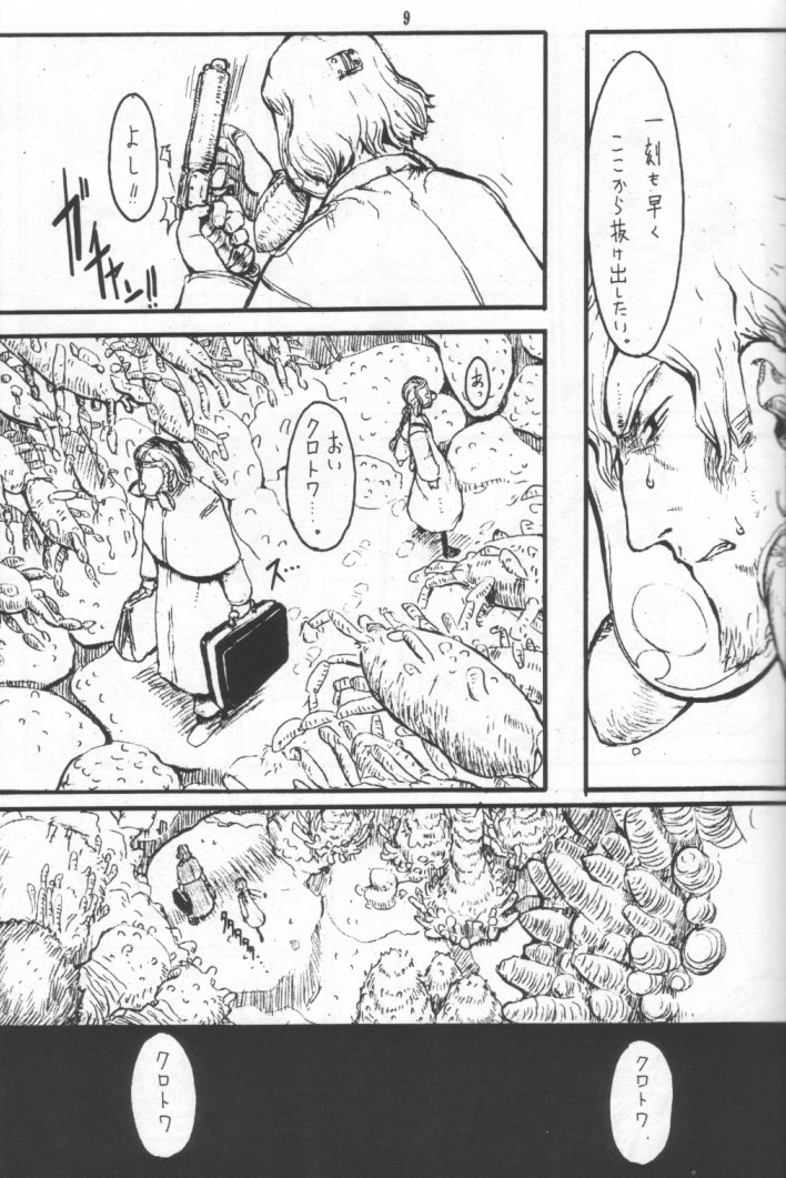 Nausicaä Showcase page 8 full