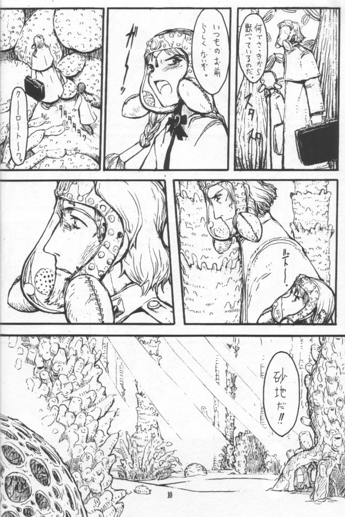 Nausicaä Showcase page 9 full