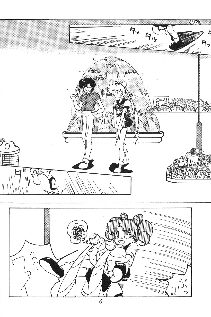 Tenka Muteki no Sailor Moon R page 5 full