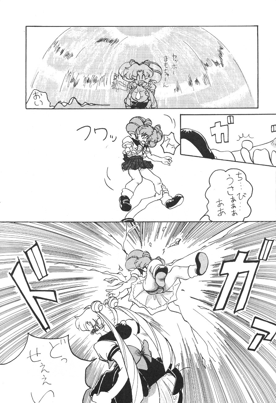 Tenka Muteki no Sailor Moon R page 6 full