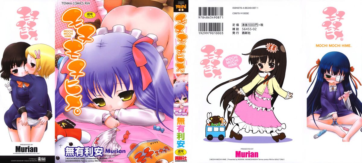 Mochi Mochi Hime. page 2 full