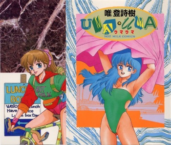 UMA UMA cover