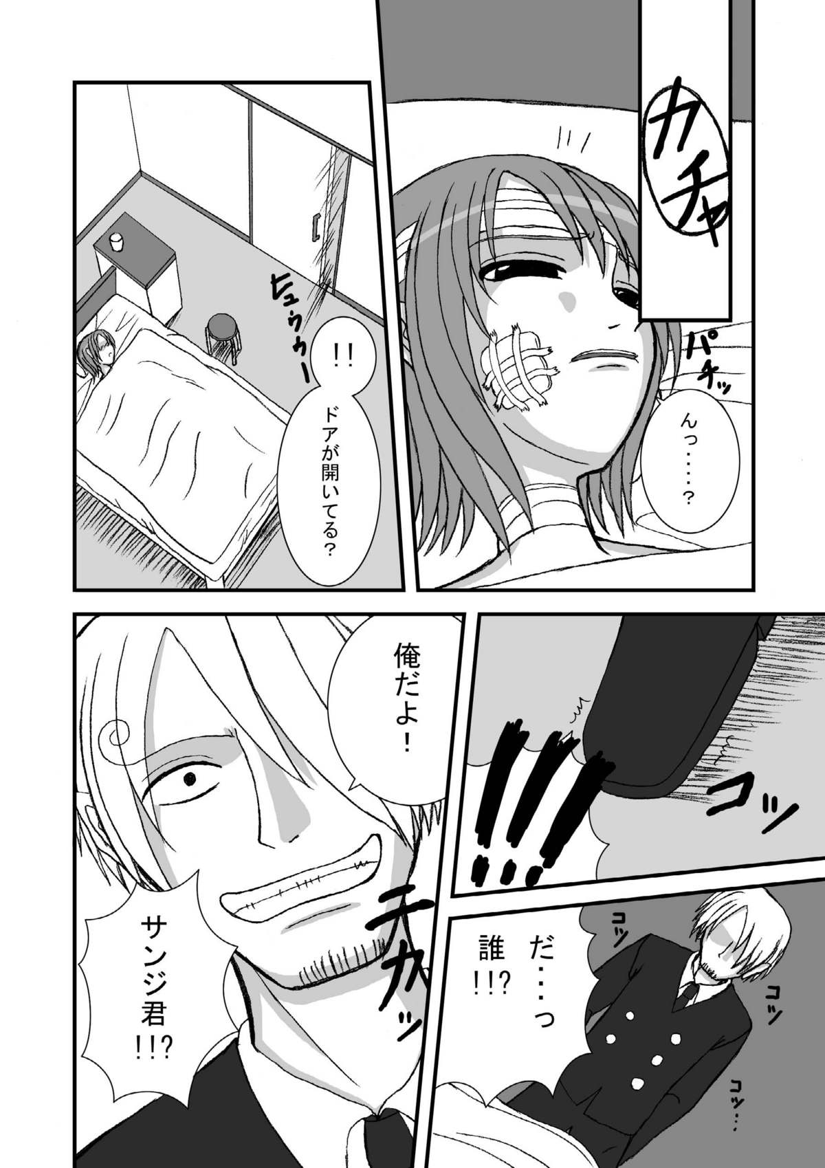 Jump Tales 4 Chou Nami Baku!! Shikyuu Koumon Bakuha Hen page 4 full