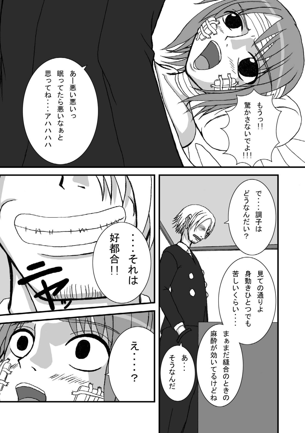 Jump Tales 4 Chou Nami Baku!! Shikyuu Koumon Bakuha Hen page 5 full