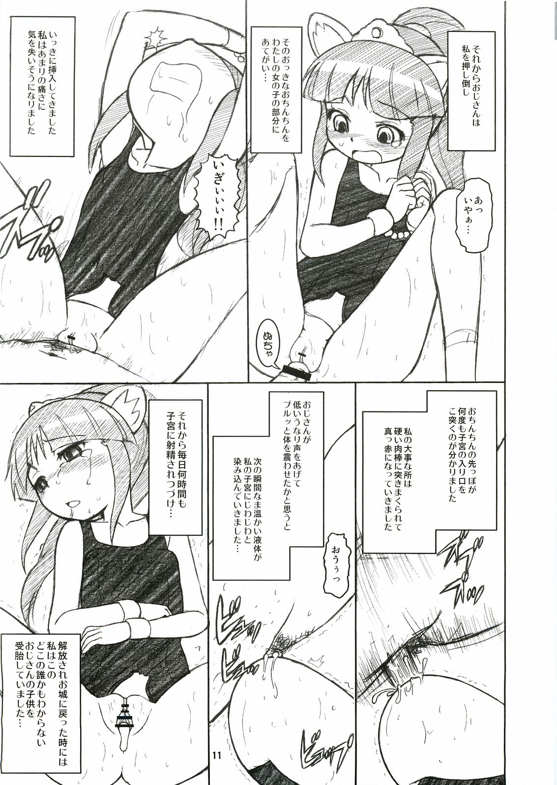 Elsa to Rione no Hon page 10 full