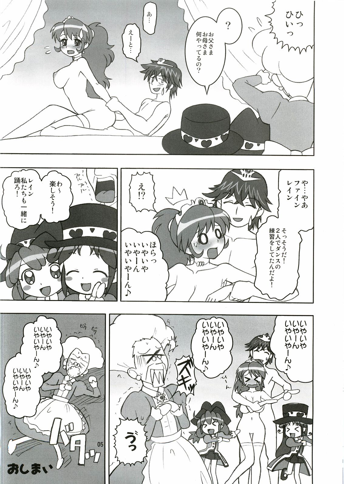 Elsa to Rione no Hon page 4 full