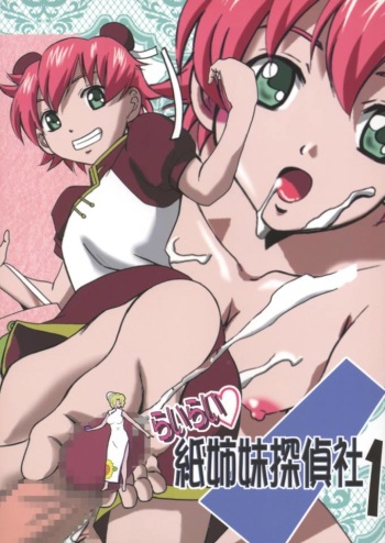 Rairai Kami Shimai Tanteisha cover