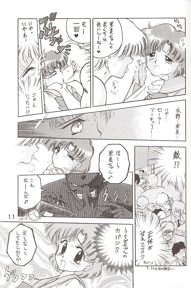 Love Deluxe page 10 full