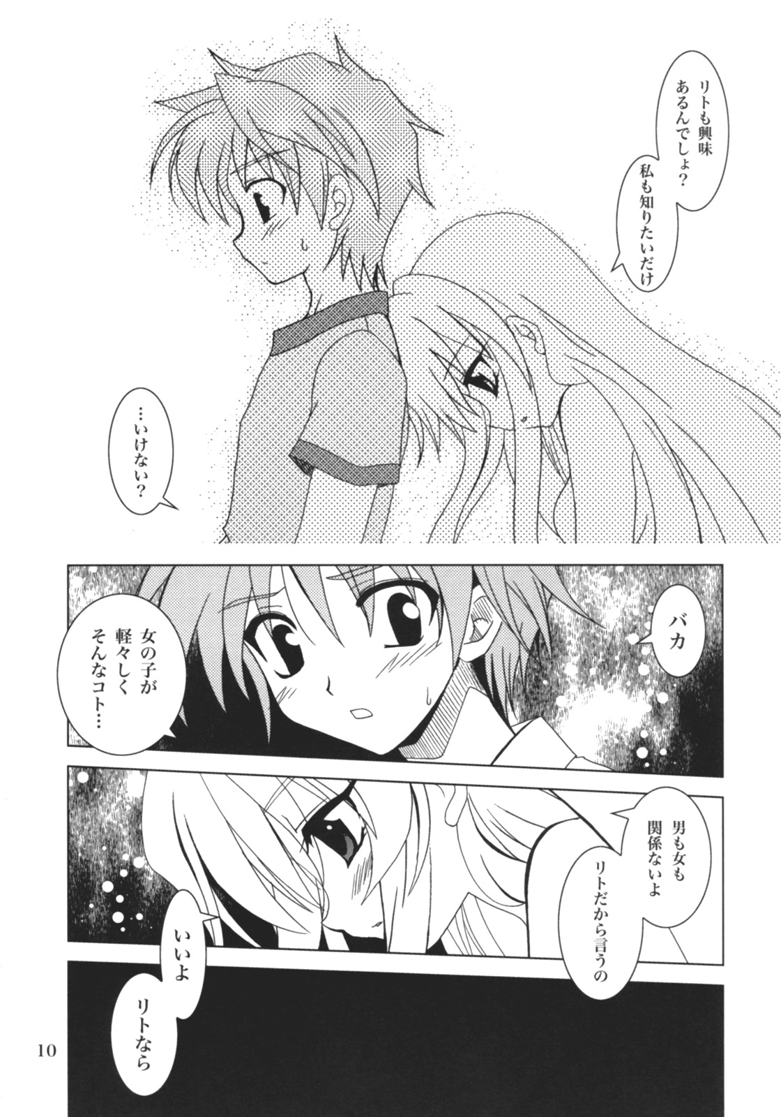 Lovetoru page 9 full