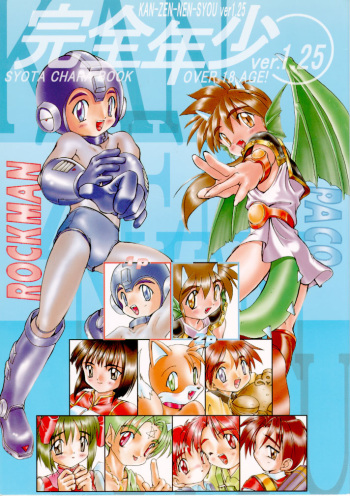 Kanzen Nenshou Ver. 1.25 cover