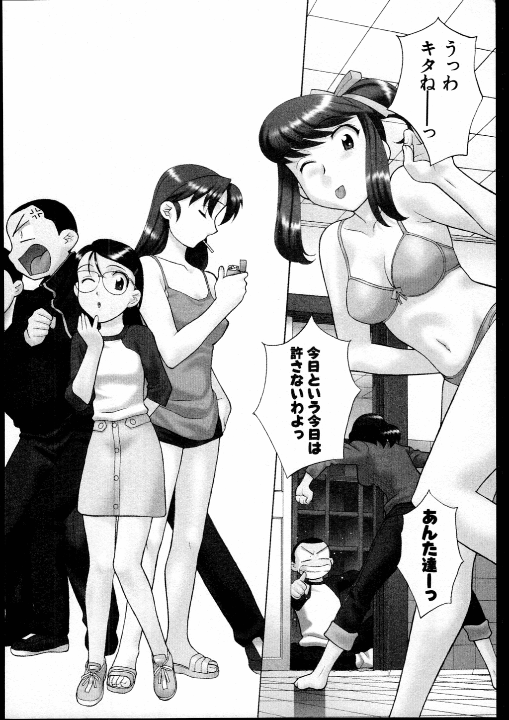 Dokushinryo kushitsu ari! 2 page 4 full