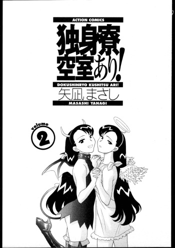 Dokushinryo kushitsu ari! 2 cover