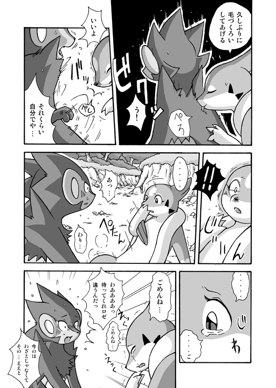Kekka Yokereba Subete Yoshi page 6 full
