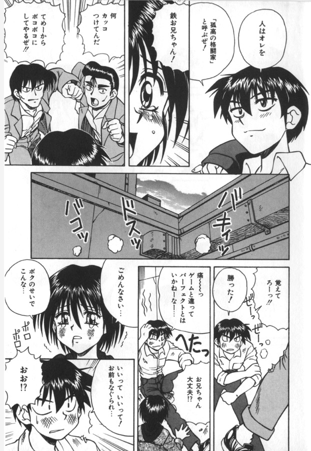 Immoral Ichigou page 9 full