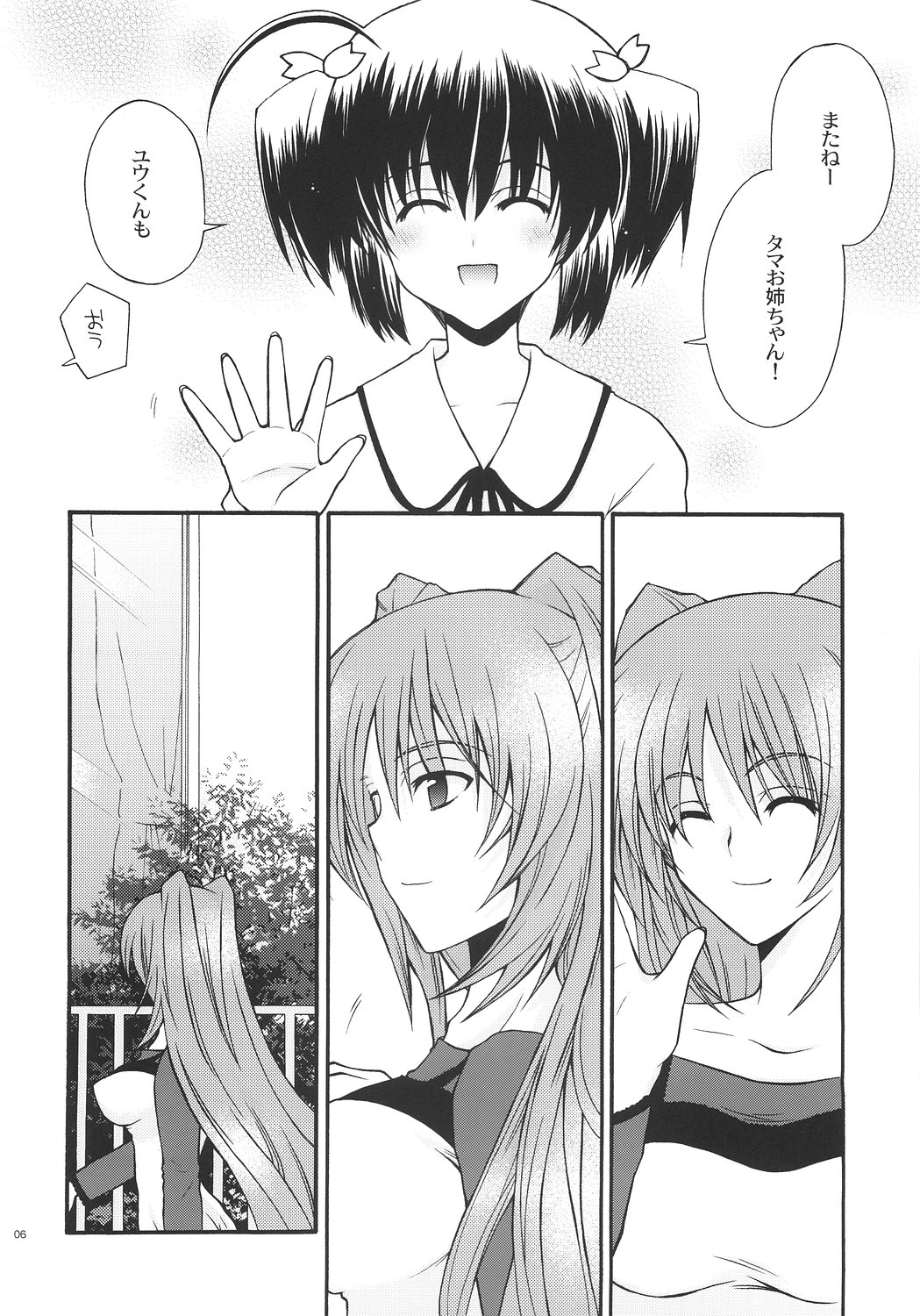 CHU-RU-LU page 5 full