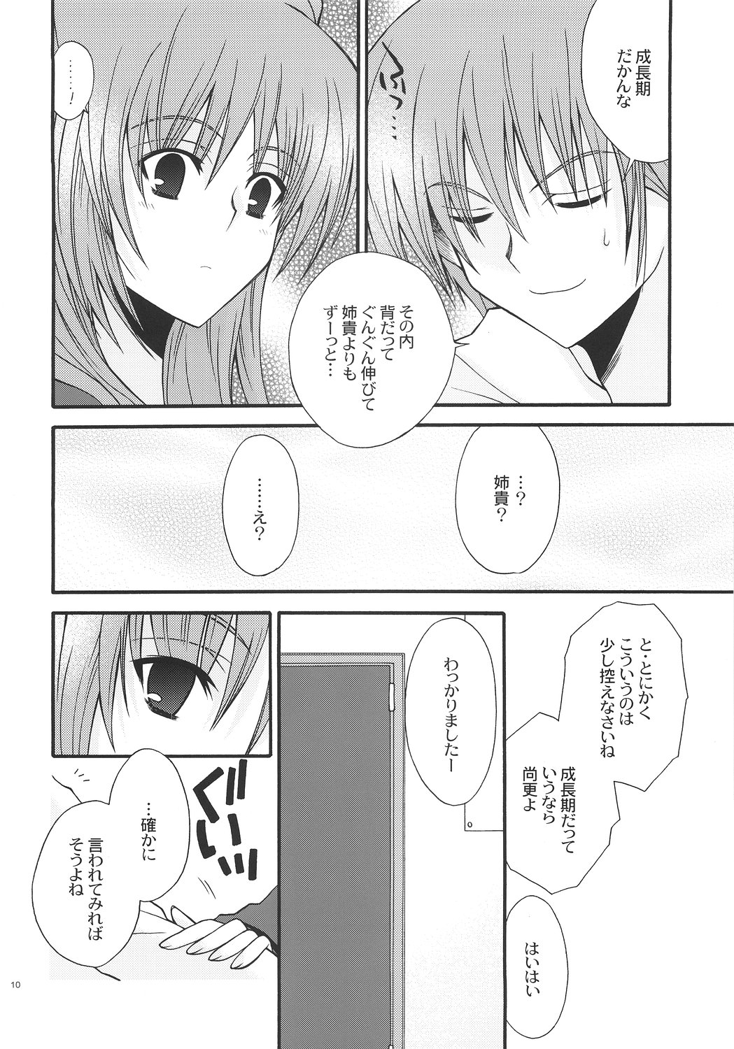 CHU-RU-LU page 9 full