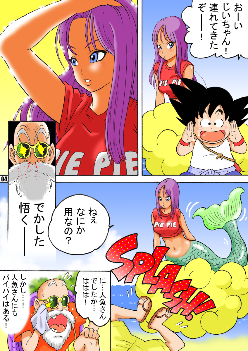 Dangan Ball Maki no Ni - Ero Sennin no Jugyouryou page 4 full