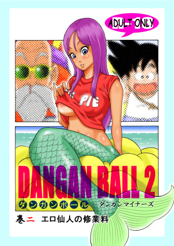 Dangan Ball Maki no Ni - Ero Sennin no Jugyouryou cover