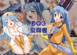 DQ3 Seishoku-sha