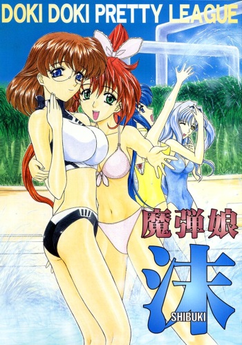 Madan Musume Shibuki cover