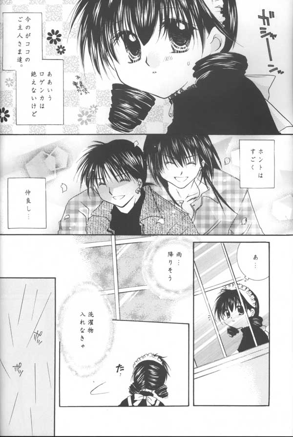 Tobikiri no Himitsu page 10 full