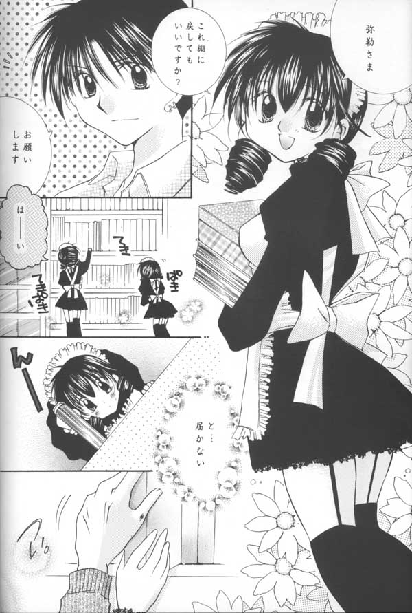 Tobikiri no Himitsu page 6 full
