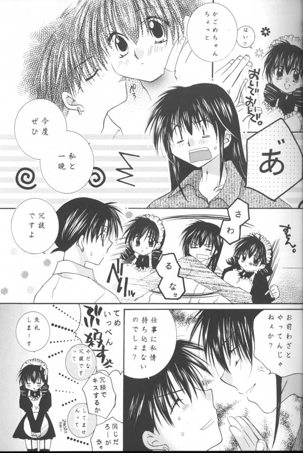 Tobikiri no Himitsu page 9 full