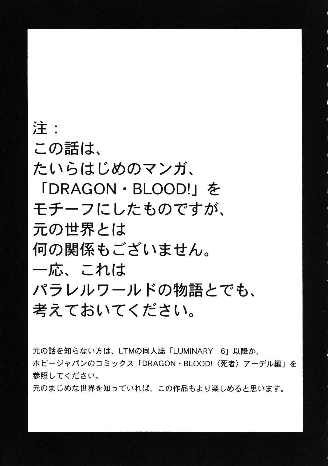 Nise Dragon Blood! 15 page 4 full