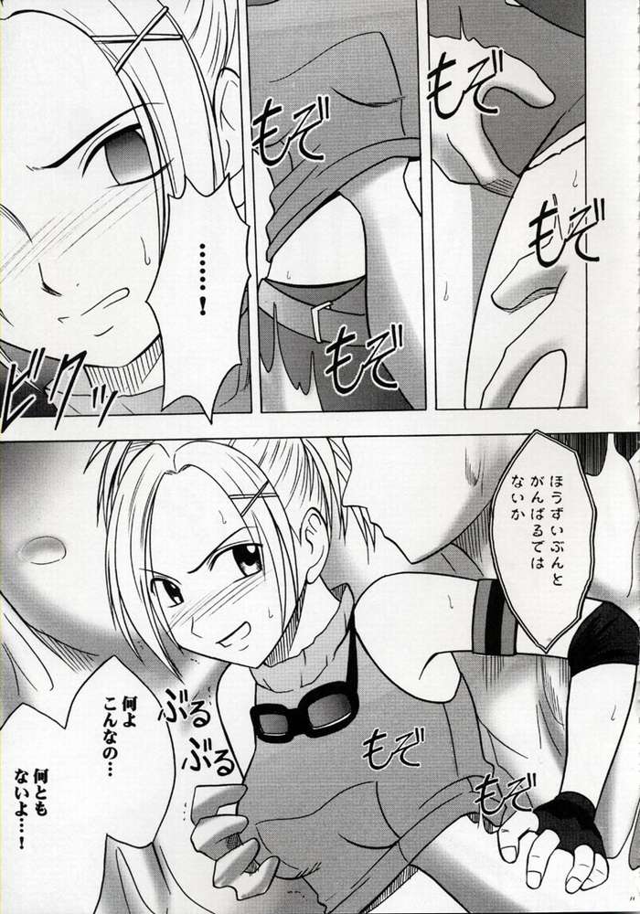 Zettai Zetsumei page 10 full