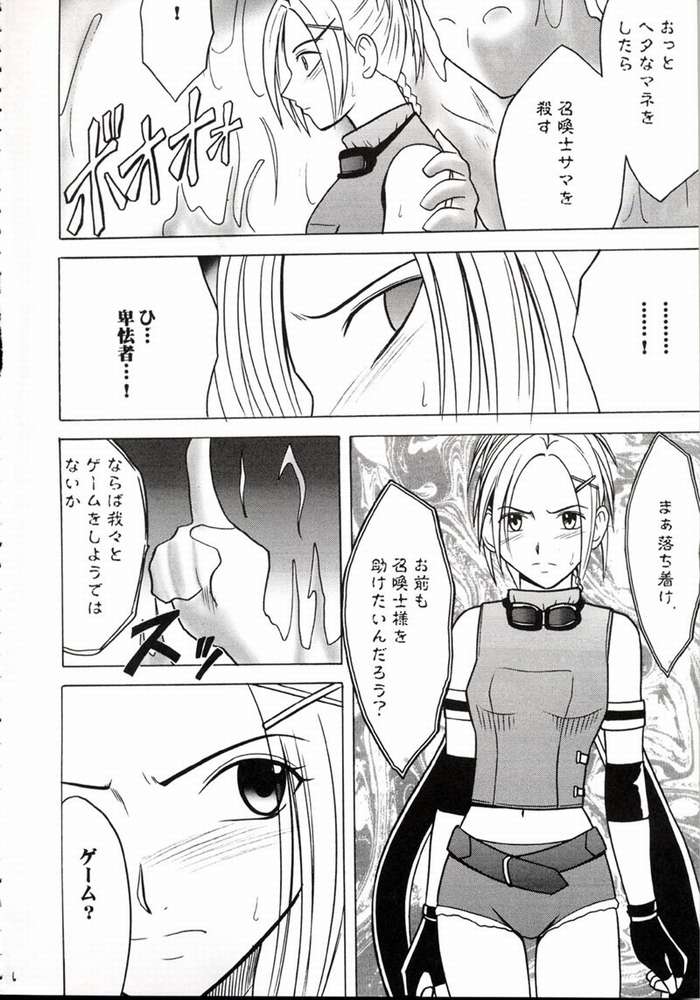 Zettai Zetsumei page 5 full