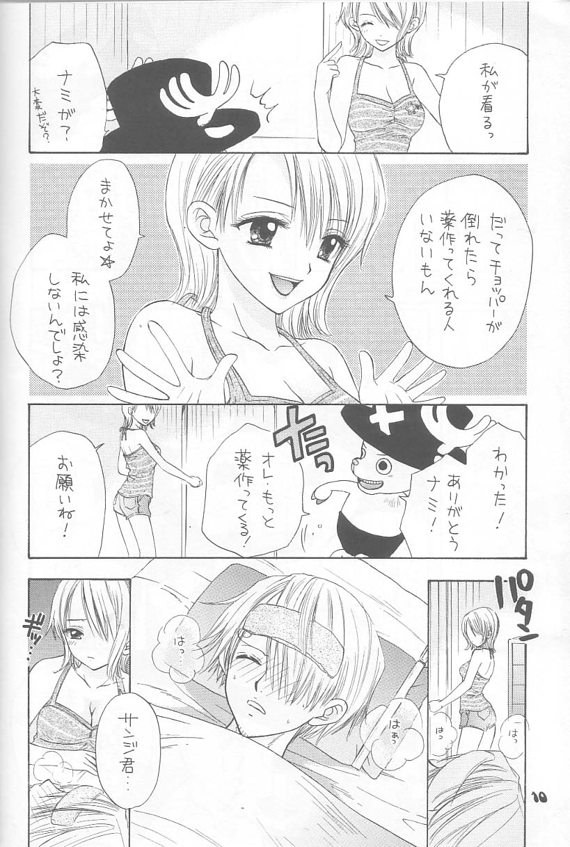 Hige to Boin page 7 full